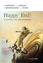 305418-Happy end!