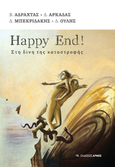 305418-Happy end!