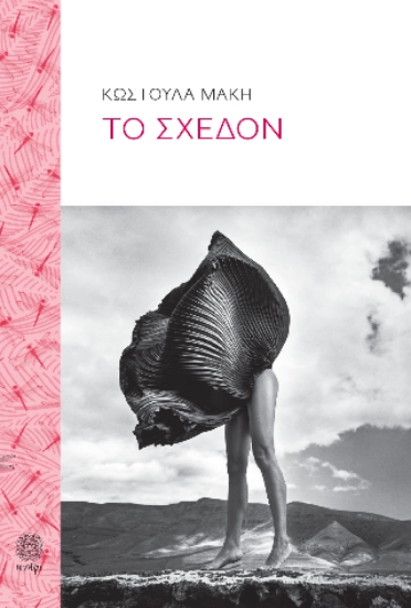 305480-Το σχεδόν