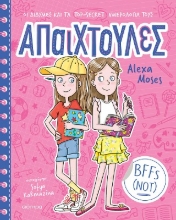 305511-BFFs (NOT)