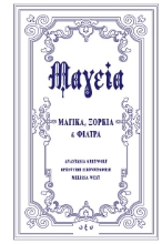 305535-Μαγεία