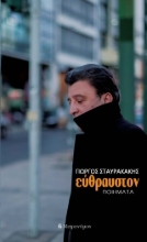 305561-Εύθραυστον