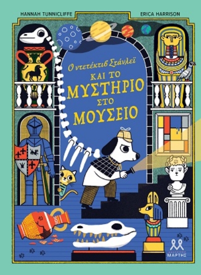 305591-Ο ντετέκτιβ Στάνλεϊ και το μυστήριο στο μουσείο