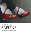 305598-Sapiens