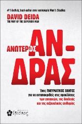 305628-Ανώτερος άνδρας