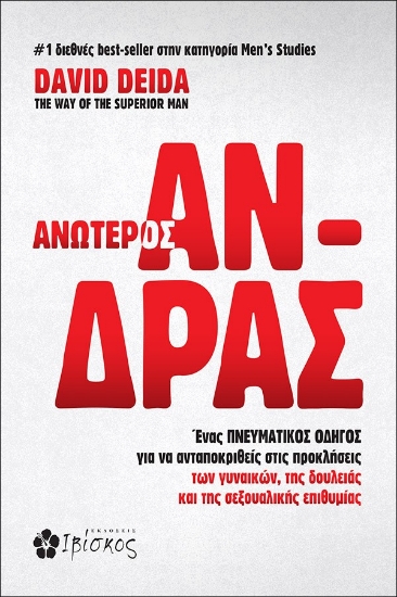 305628-Ανώτερος άνδρας