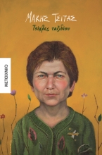 305633-Τσίχλες ταξιδίου