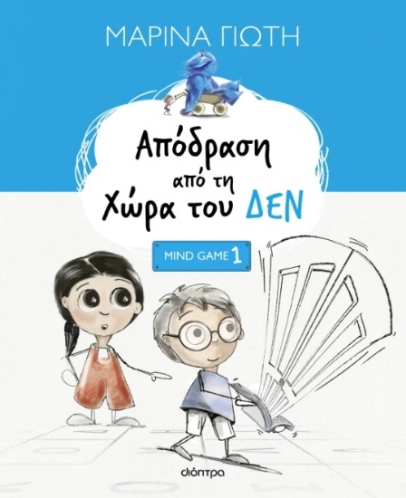 305635-Απόδραση από τη χώρα του ΔΕΝ