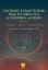 305697-Λογισμός συναρτήσεων μιας μεταβλητής & γραμμική άλγεβρα