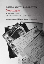 305704-Νοσταλγία