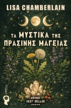 305715-Τα μυστικά της πράσινης μαγείας
