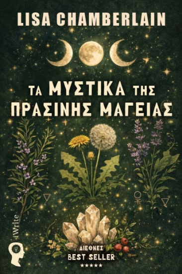 305715-Τα μυστικά της πράσινης μαγείας