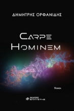 305856-Carpe Hominem