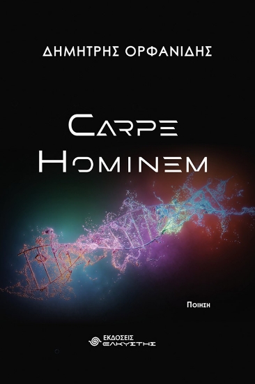 305856-Carpe Hominem