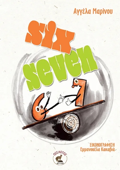 305861-Six – Seven
