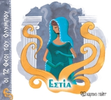 305910-Εστία