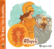 305920-Αθηνά