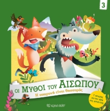 305927-Η Υπομονή είναι Θησαυρός