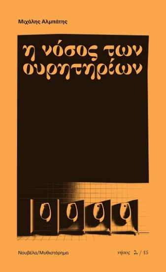 305945-Η νόσος των ουρητηρίων