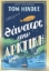 305946-Θάνατος στην Αρκτική