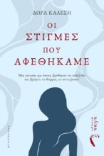 305955-Οι στιγμές που αφεθήκαμε