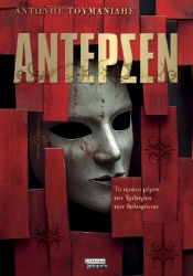 305956-Άντερσεν