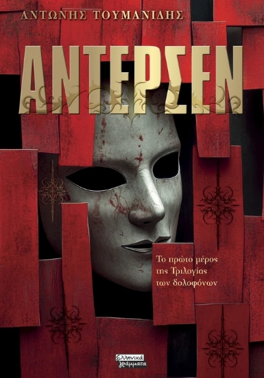 305956-Άντερσεν