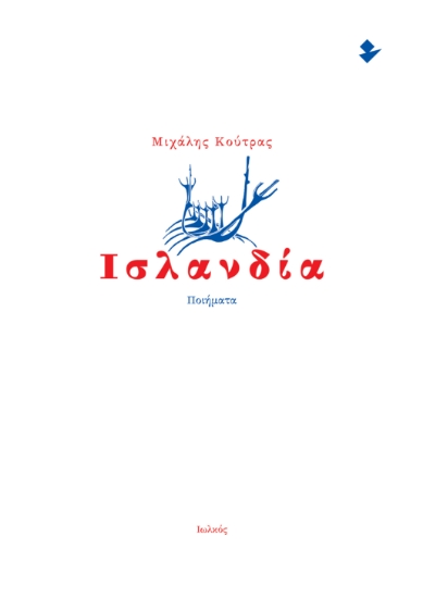 305962-Ισλανδία