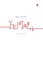 305965-Υπέρταση