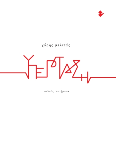 305965-Υπέρταση