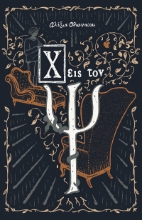 305986-X εις τον Ψ
