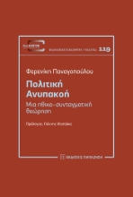 305988-Πολιτική ανυπακοή