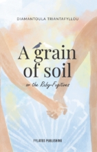 306013-A Grain of soil or the Ruby-Fugitives