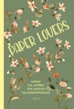 306021-Paper lovers