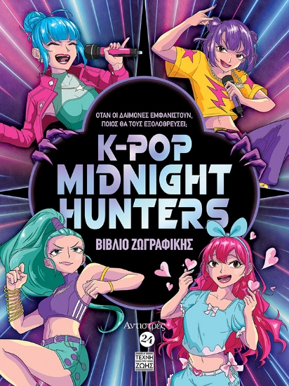 306024-Kpop Midnight Hunters