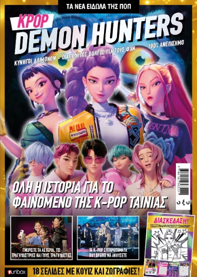 306025-K-pop Demon Hunters