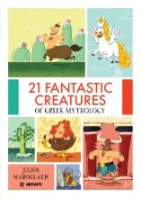 306037-21 Fantastic creatures of greek mythology