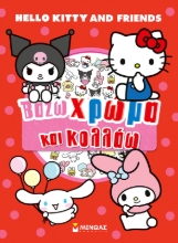 306098-Hello Kitty & Friends, Βάζω χρώμα και κολλάω