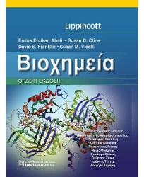 306142-Lippincott Βιοχημεία 