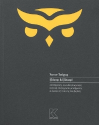 306153-Ιβάνοφ & Ιβάνοφ!