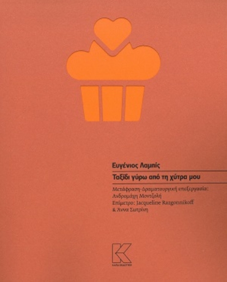 306154-Ταξίδι γύρω από τη χύτρα μου