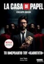 250964-La casa de papel