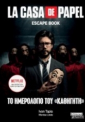 250964-La casa de papel