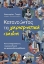 306182-Κατανοώντας τα χαρισματικά παιδιά