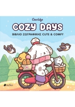 306195-Cozy Days