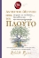 306196-The secret - Αντίστροφη μέτρηση προς τον πλούτο