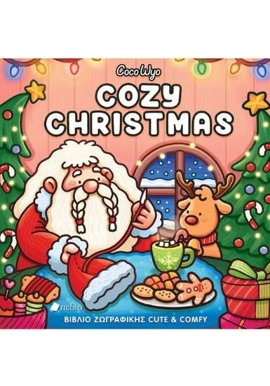 306211-Cozy Christmas