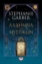 306236-Η αλχημεία των μυστικών