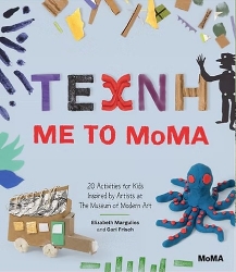 306268 - Τέχνη με το ΜοΜΑ