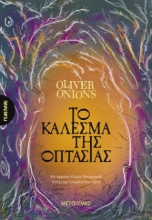 306252 - Το κάλεσμα της οπτασίας